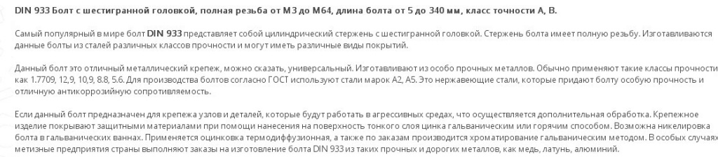 БОЛТ ОЦИНК 888.jpg